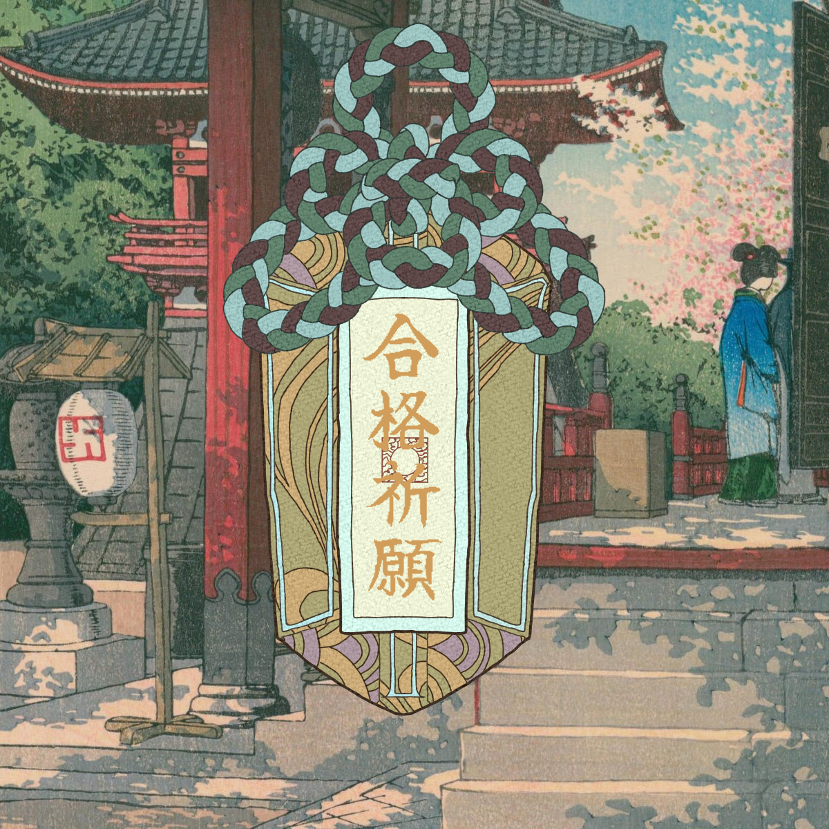 Omamori#1798