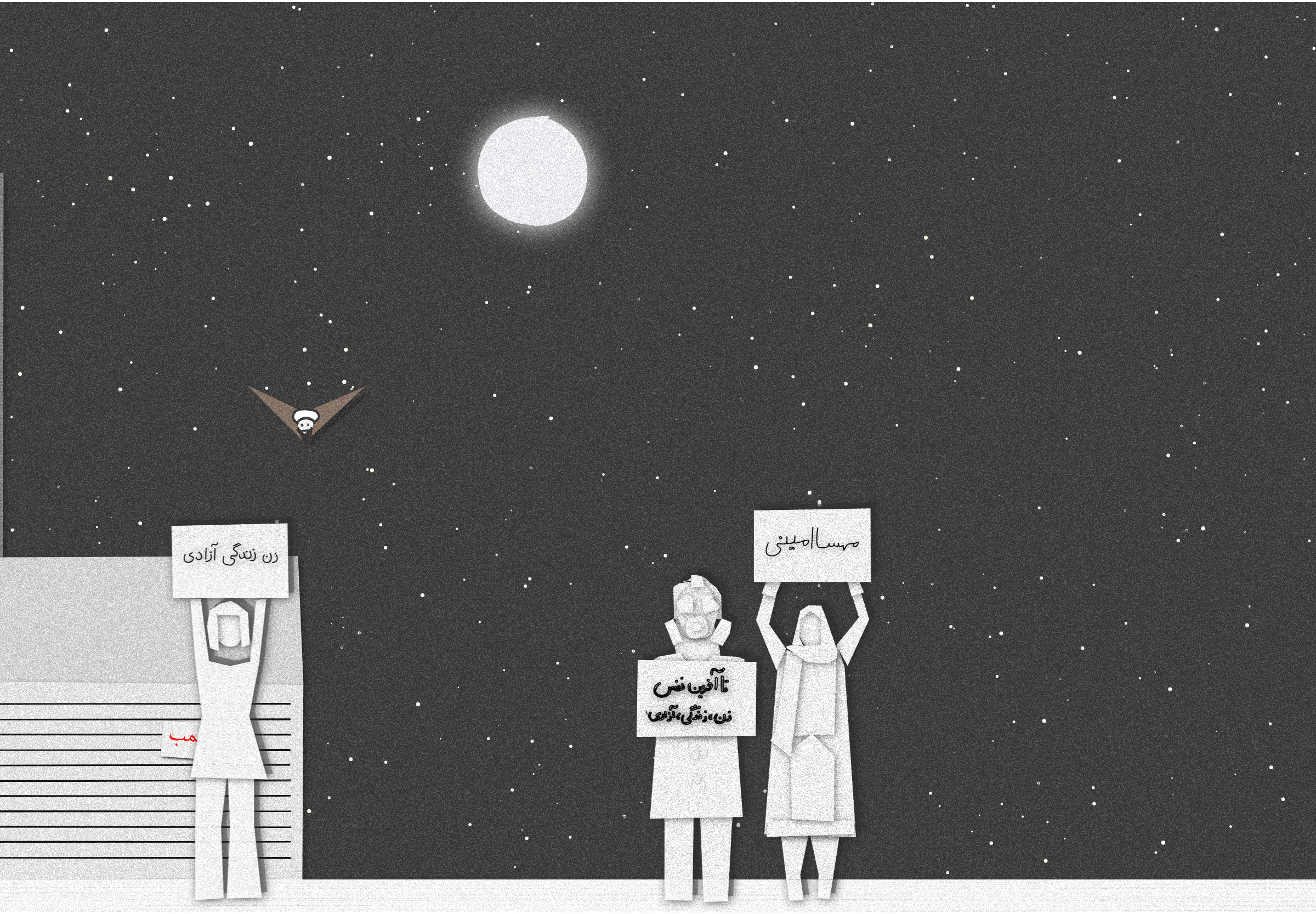 Woman, Life, Freedom #8