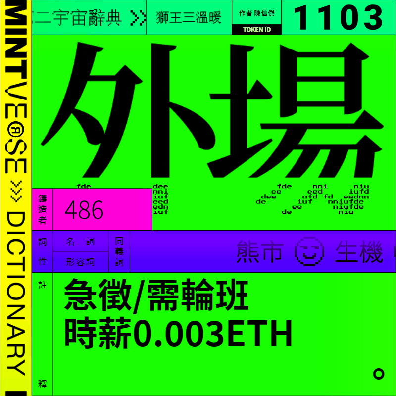 NFT Image