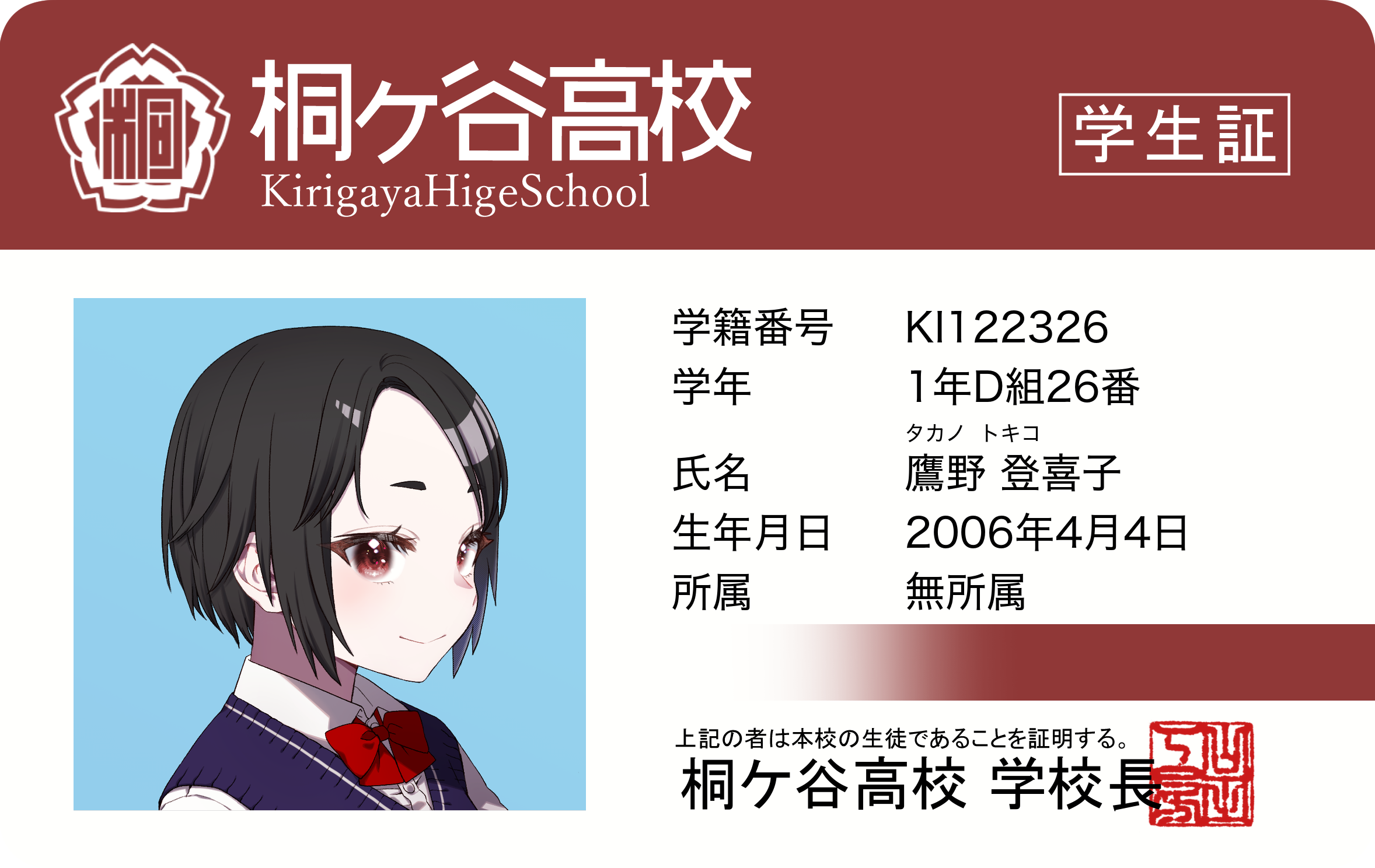 SJG Student ID #326