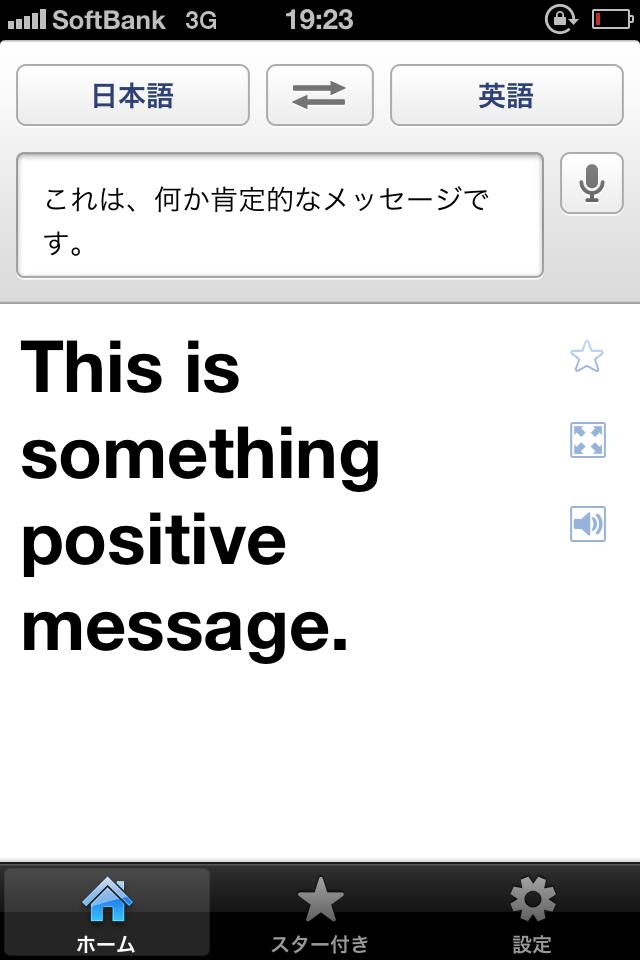 This is something positive message.