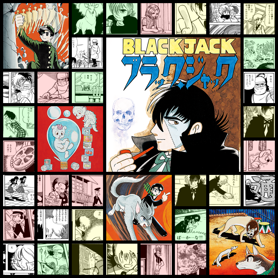 Black Jack / ブラック・ジャック