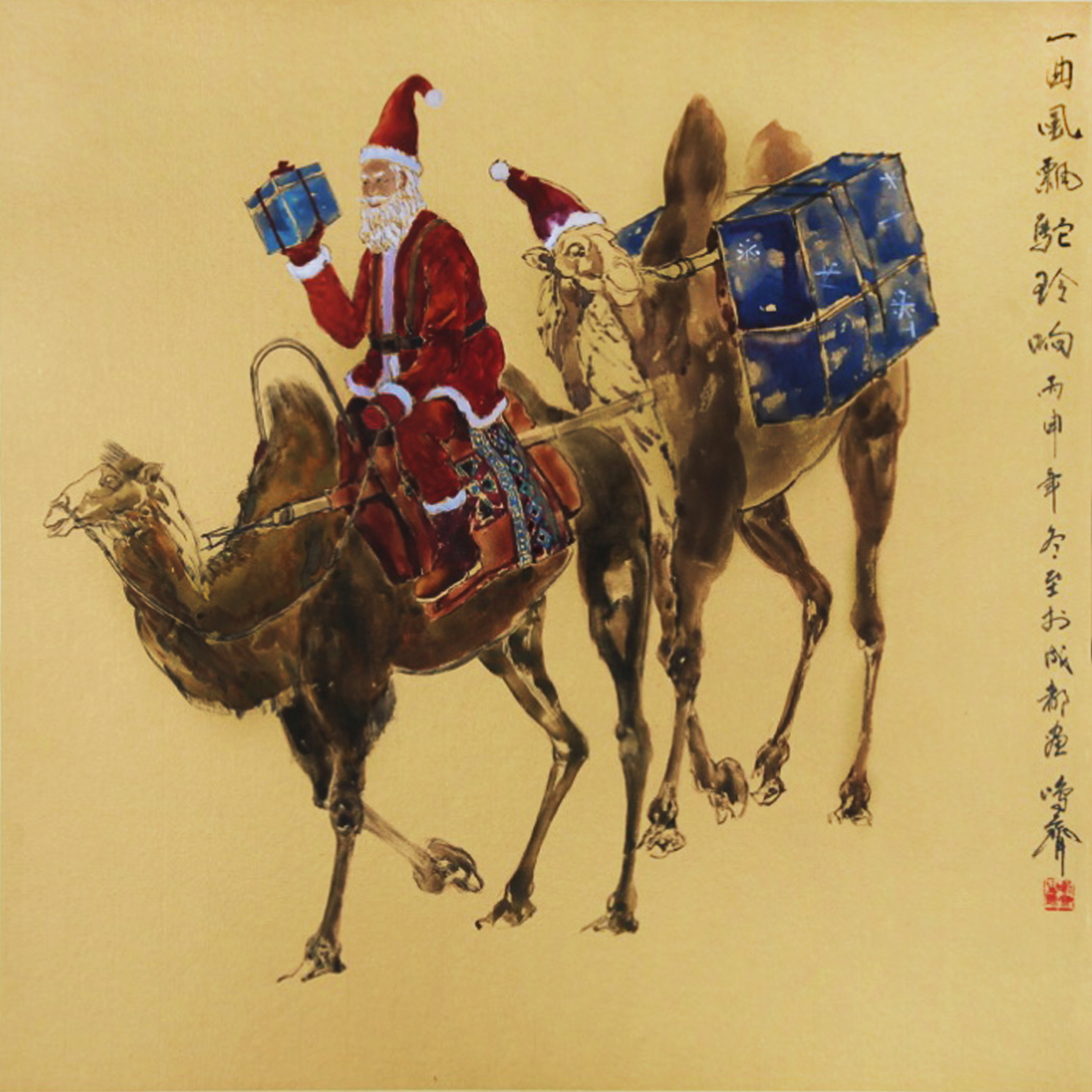 The camel bells kept jingling along the way