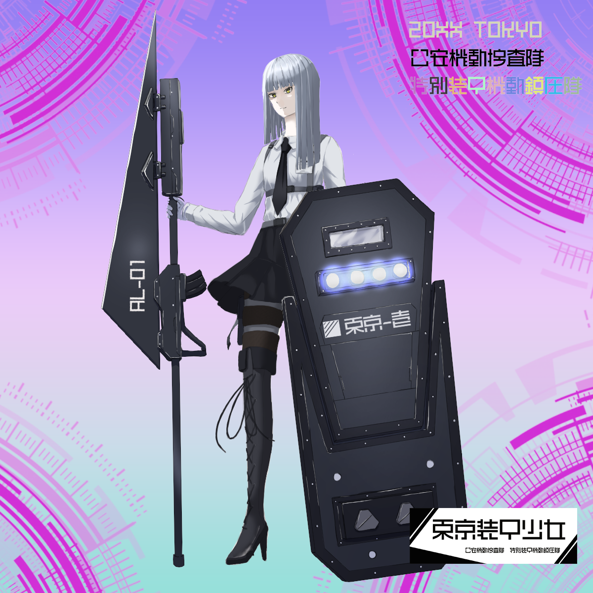 Tokyo Armor Girl#687