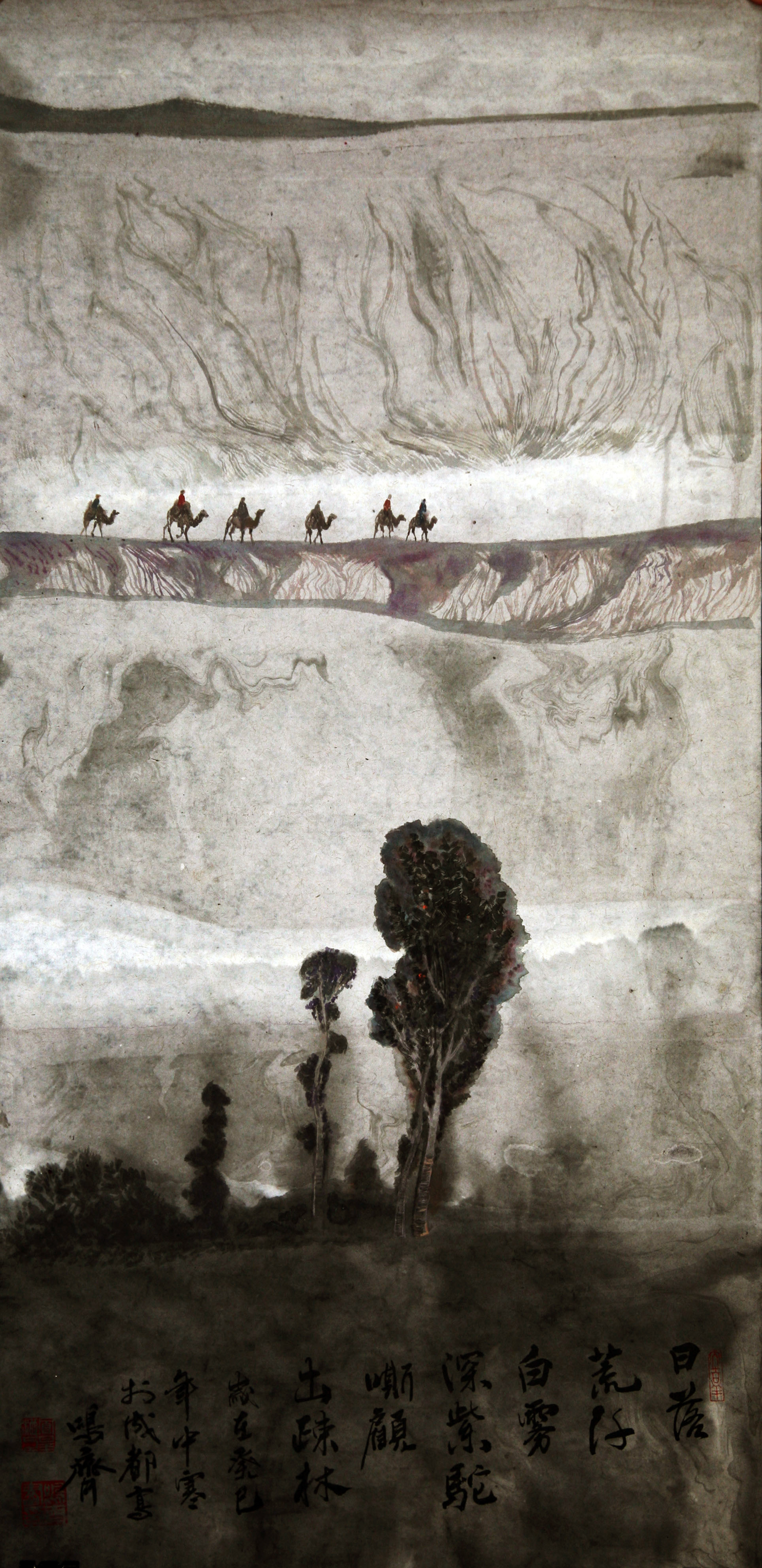 Dusk on the Desolate Path