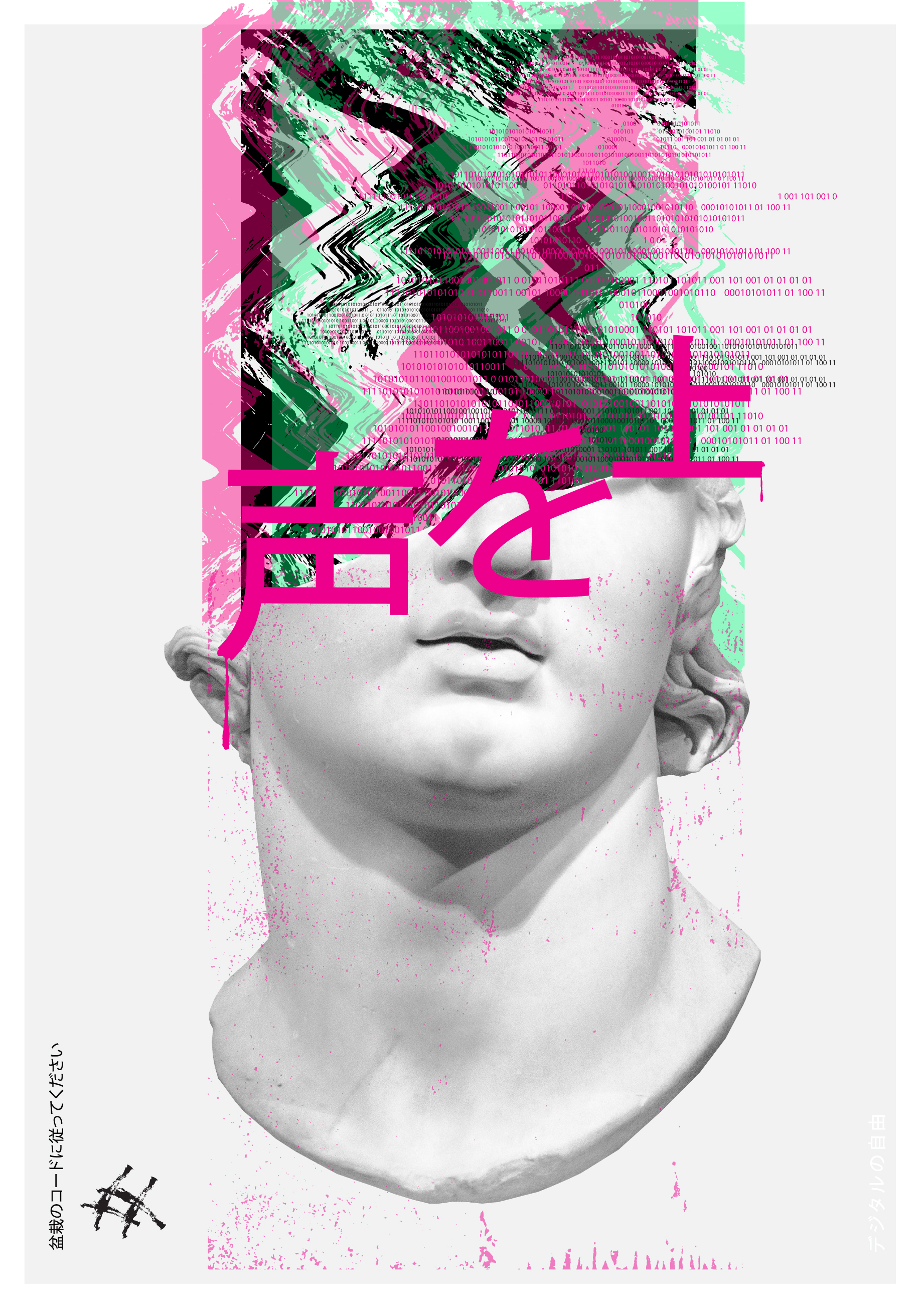 Bonsai code