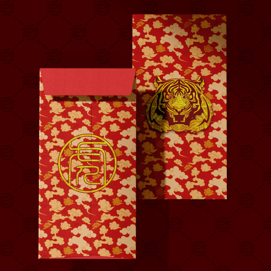 虎年特別版红包  #149