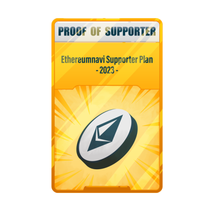 Ethereumnavi Supporter Plan 2023 #30