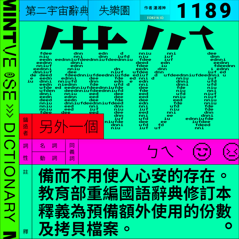 NFT Image