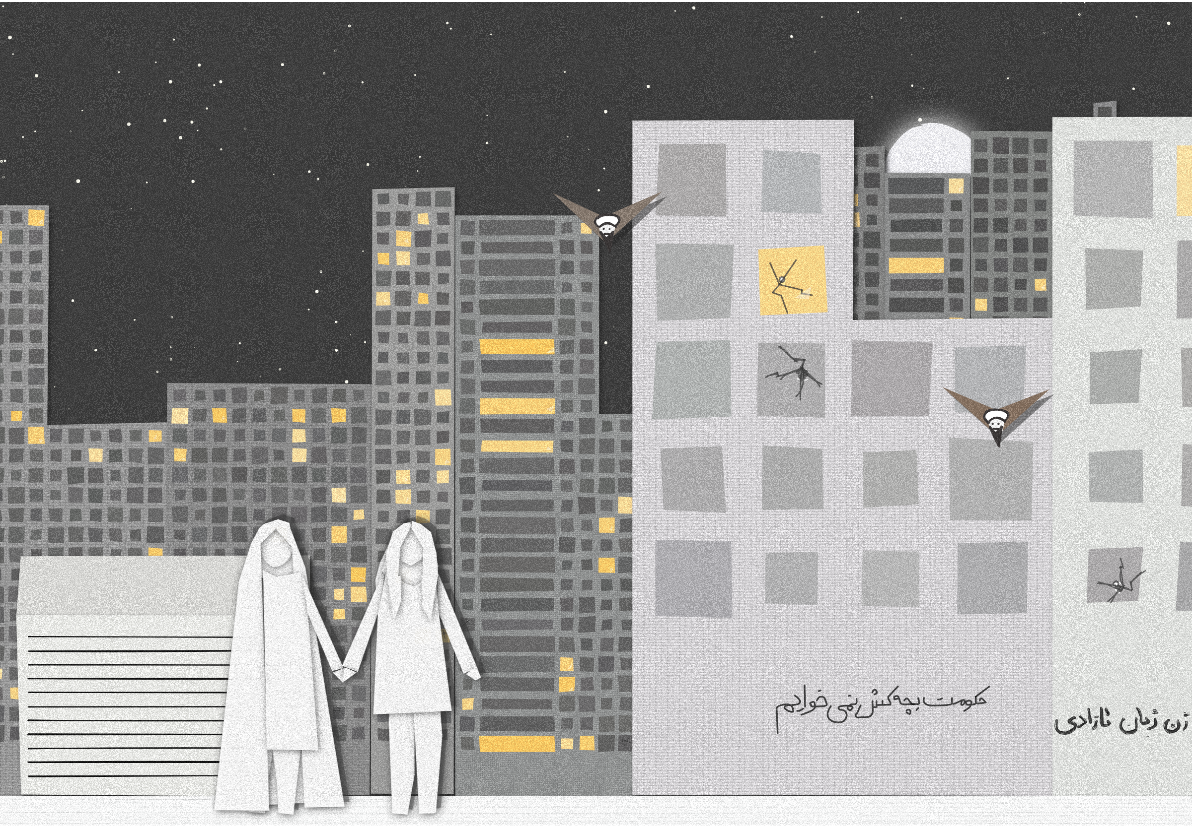 Woman, Life, Freedom #18