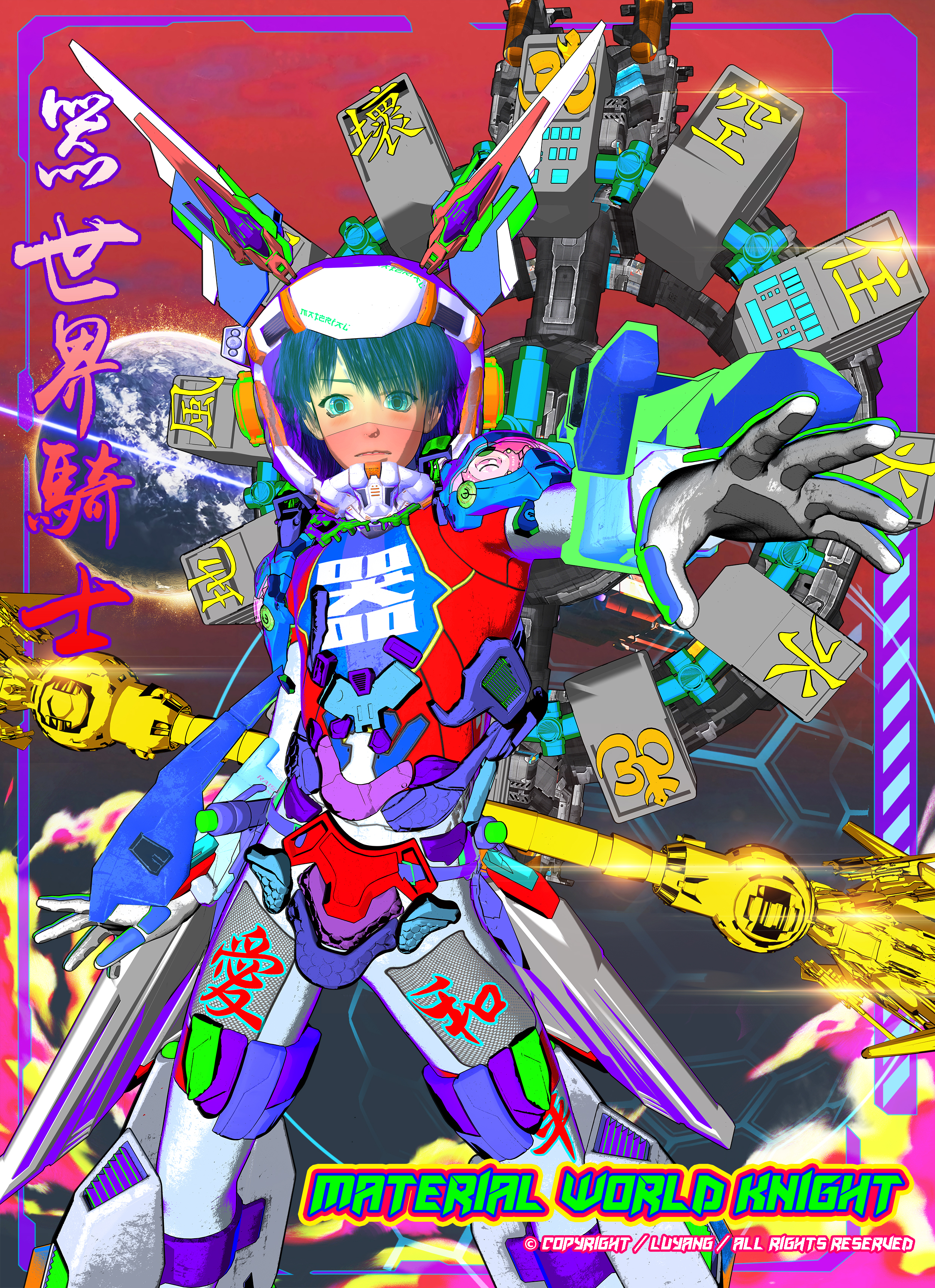 Material World Knight: Poster #59