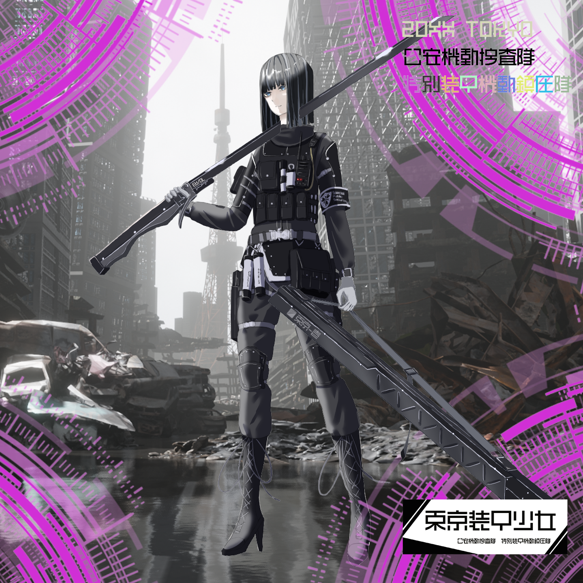 Tokyo Armor Girl#1009