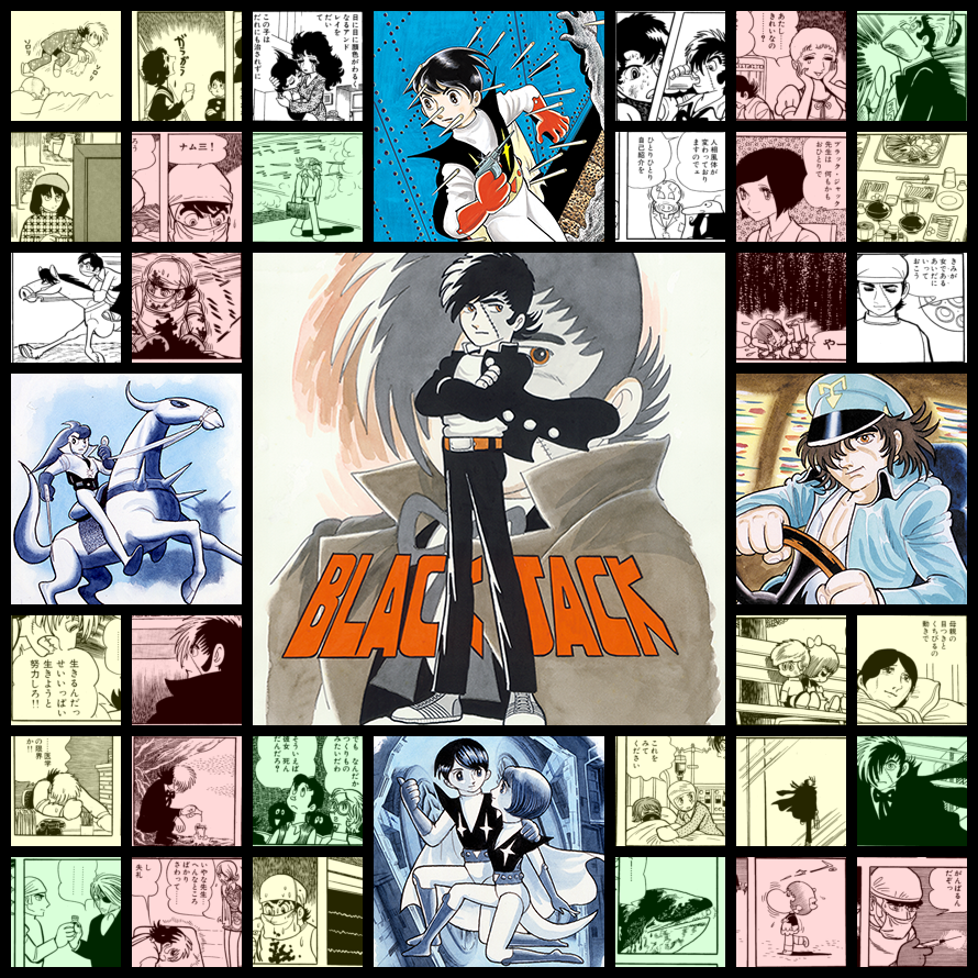 Black Jack / ブラック・ジャック
