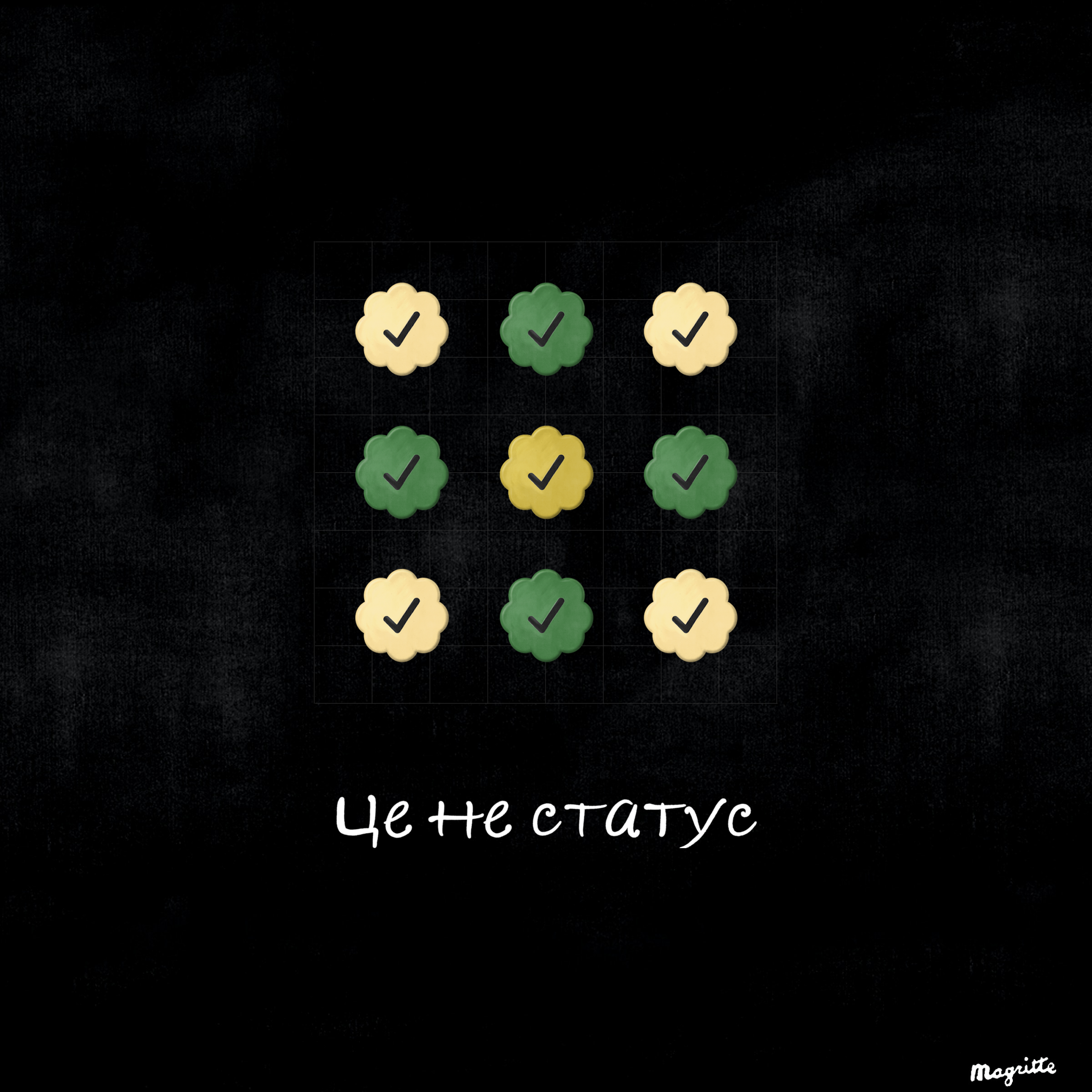 Magritte Checks #2633