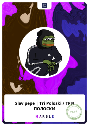 Slav pepe | Tri Poloski / ТРИ ПОЛОСКИ