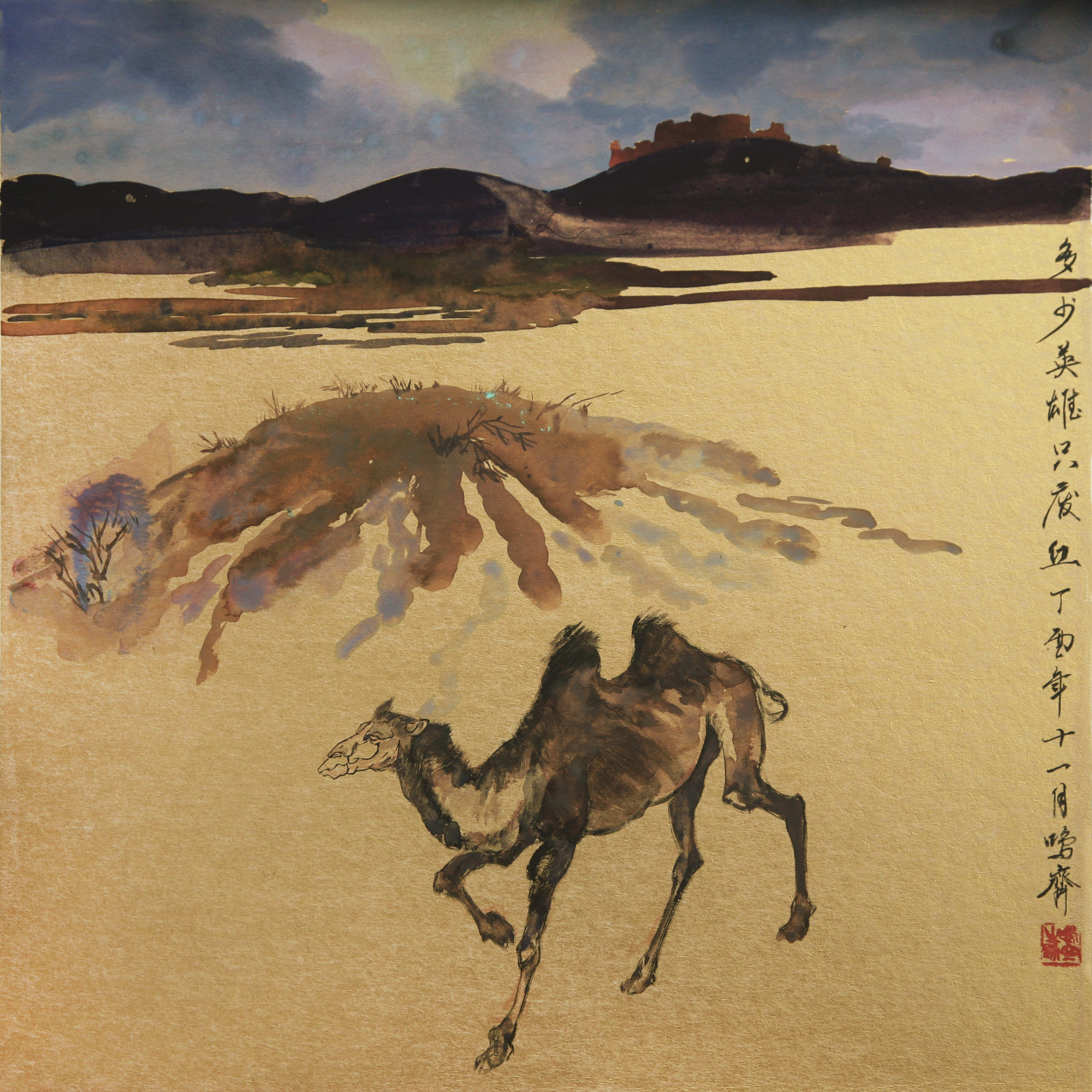 Camel March to the Heroic Ridge