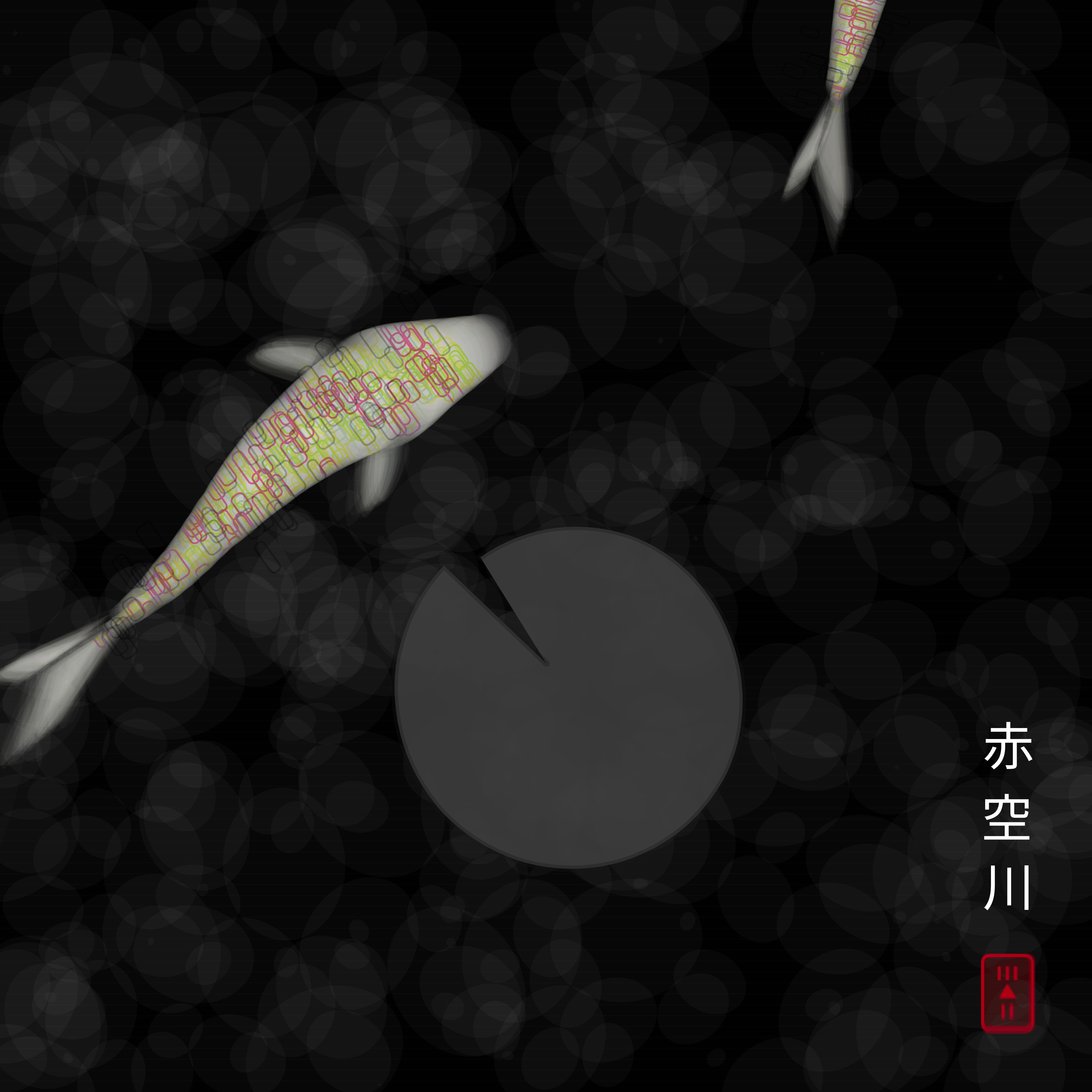 Soul Nishikigoi 魂錦鯉 #9