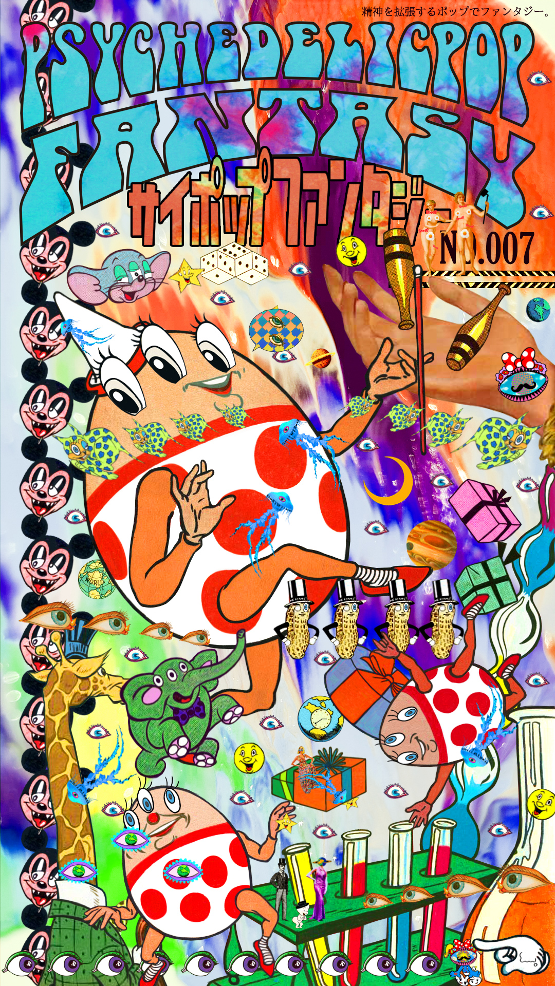 PSYCHEDELIC POP FANTASY #007
