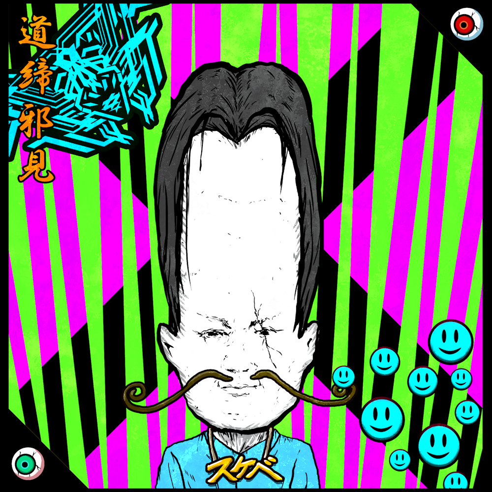 SUKEBEKAI 02222