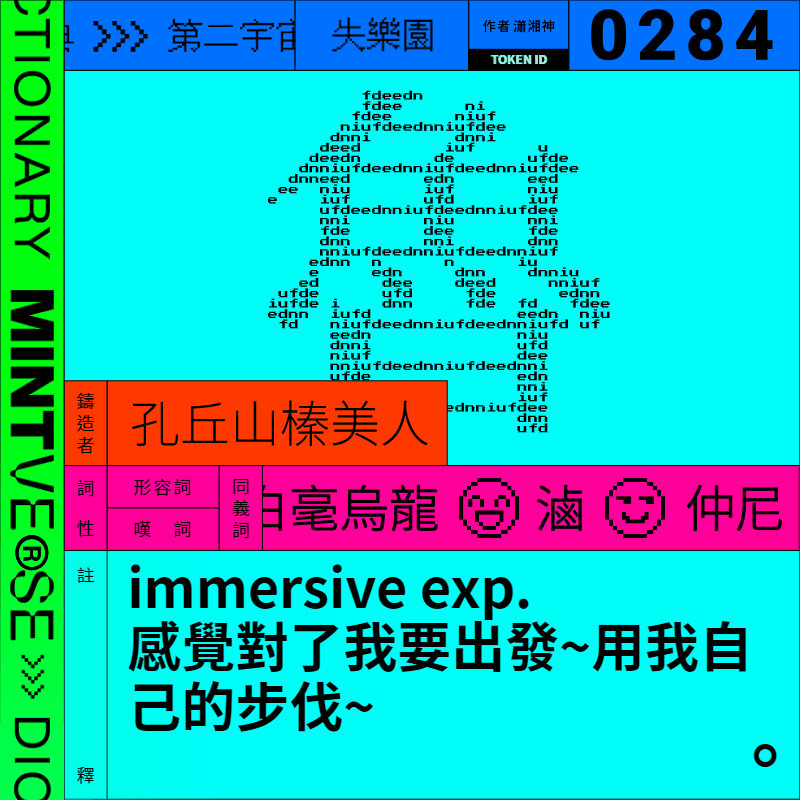 魯 #284