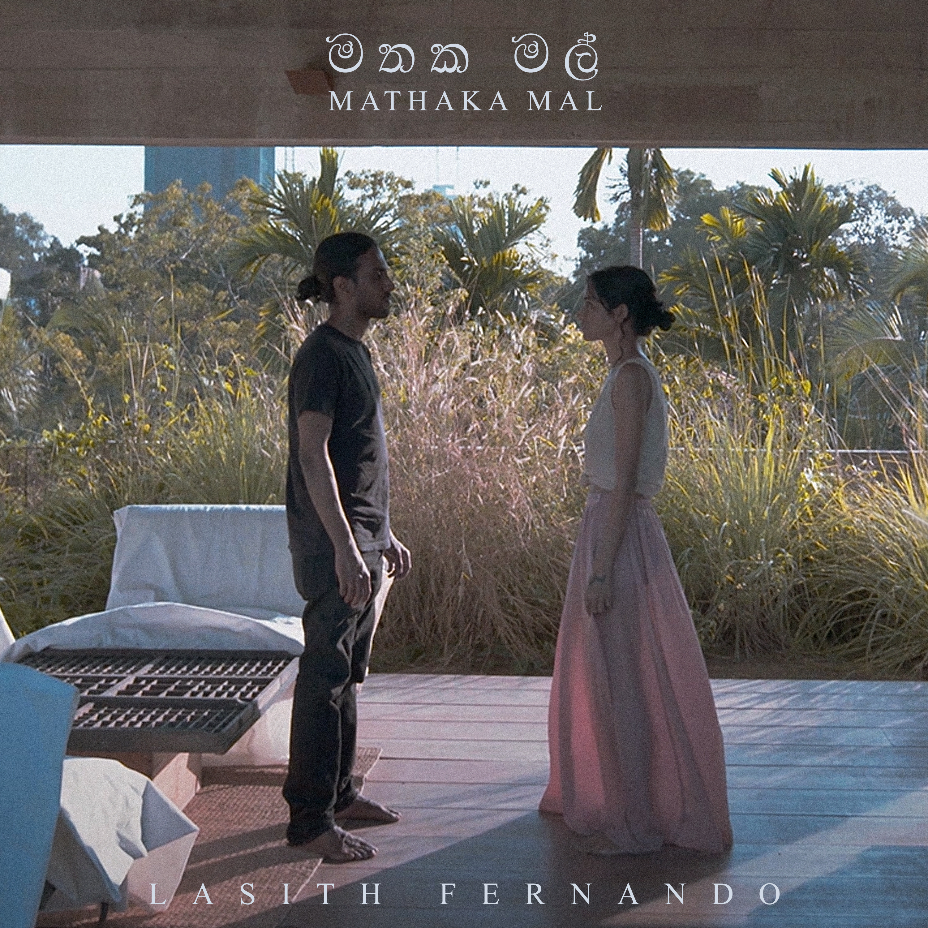 Lasith Fernando - Mathaka Mal - මතක මල්