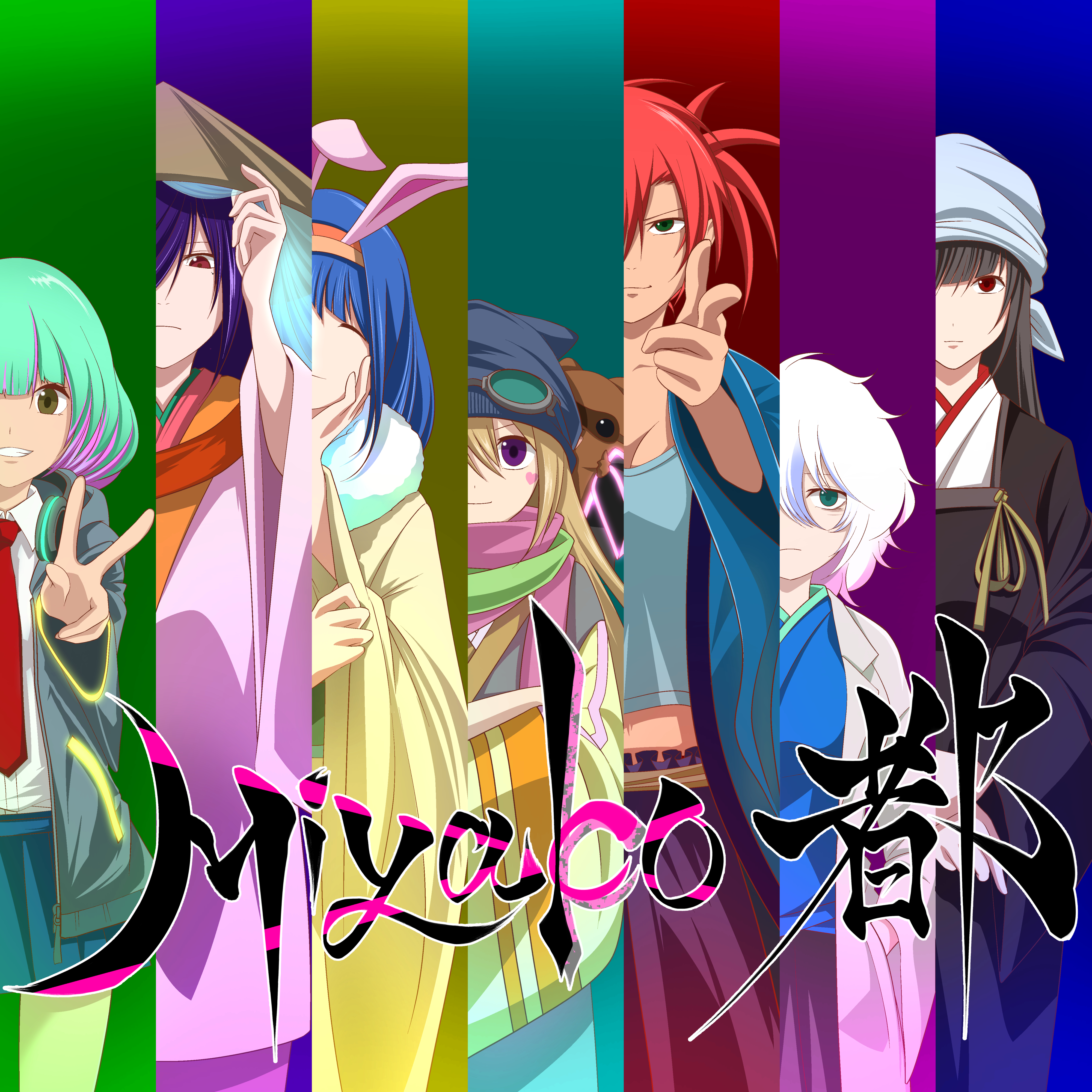 MYK ED #61