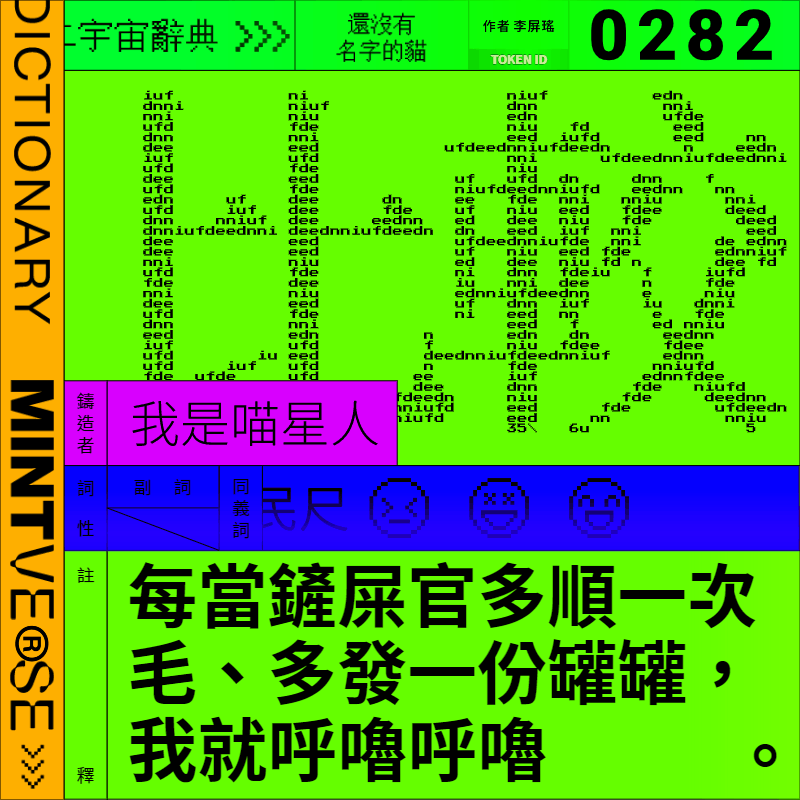 比較 #282