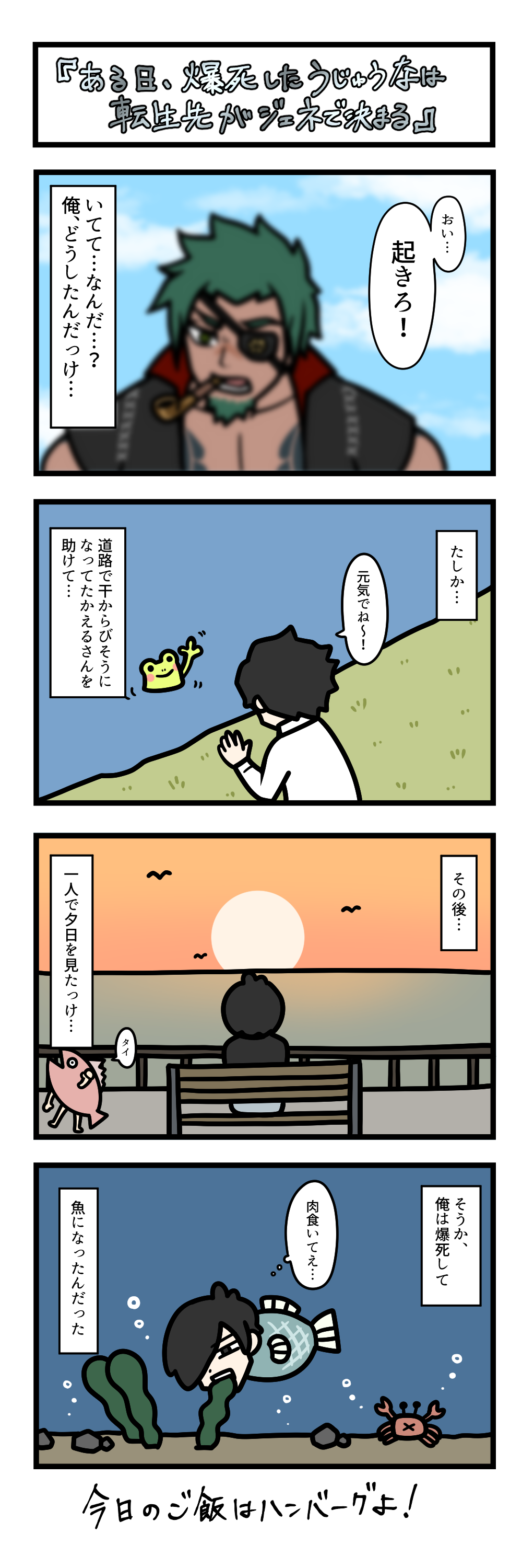 Ten Uju Gene #07613