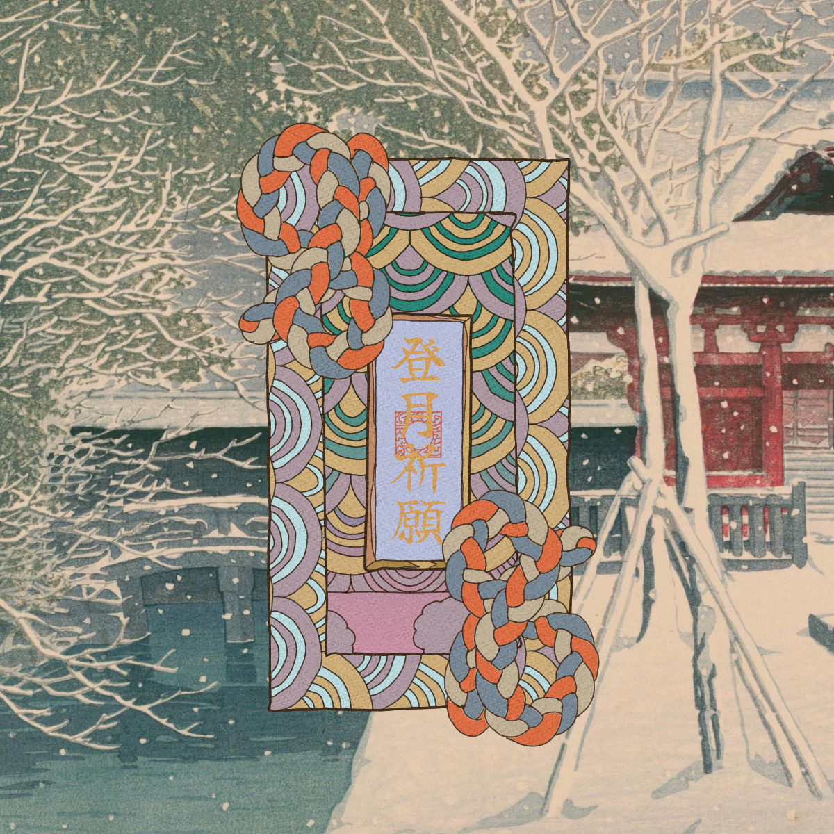 Omamori#2384