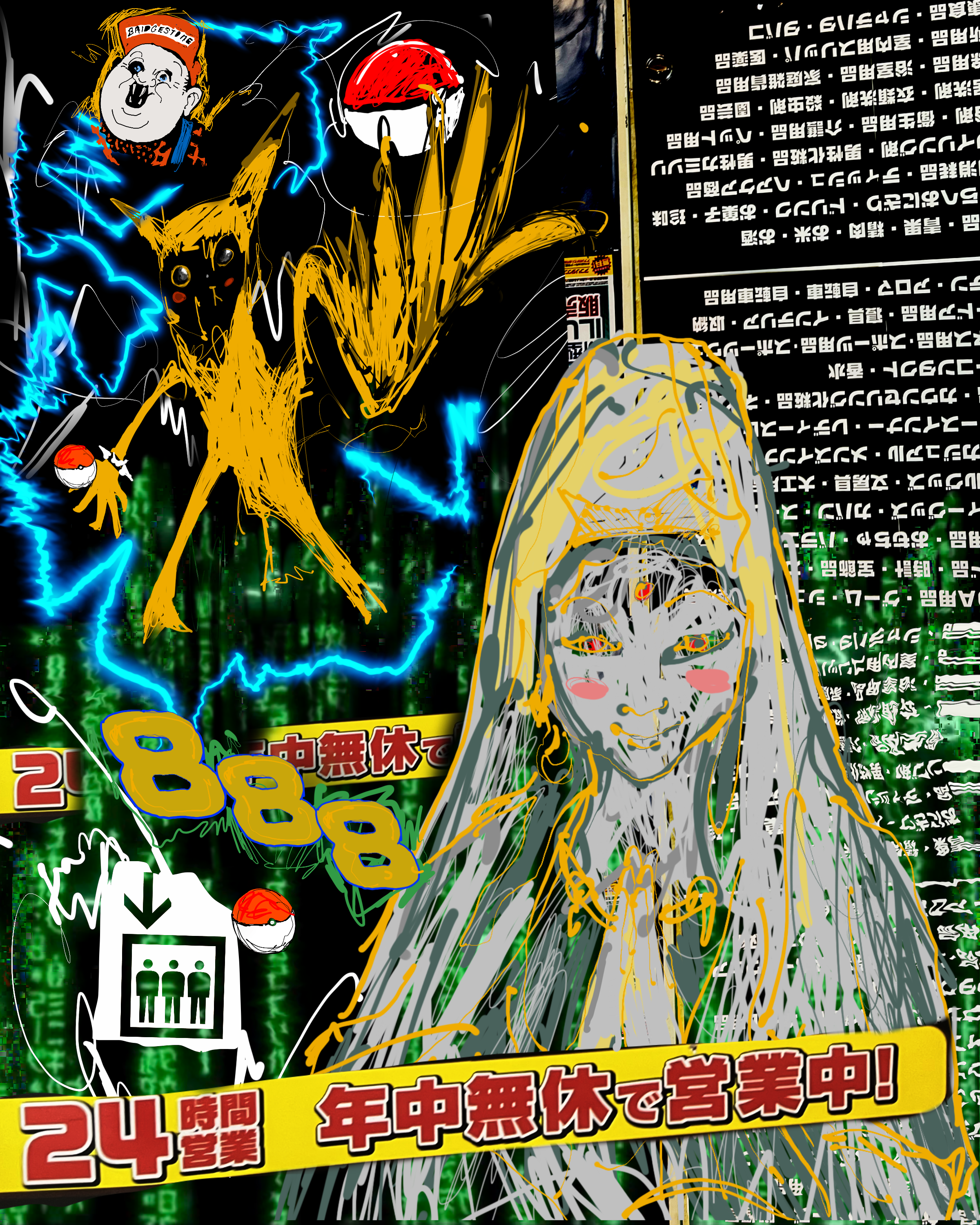 ホーリーレイブ (Holy Rave)