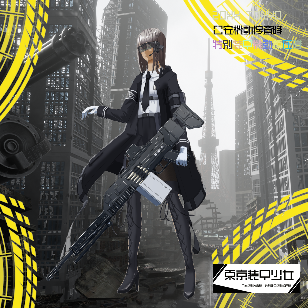 Tokyo Armor Girl#1592