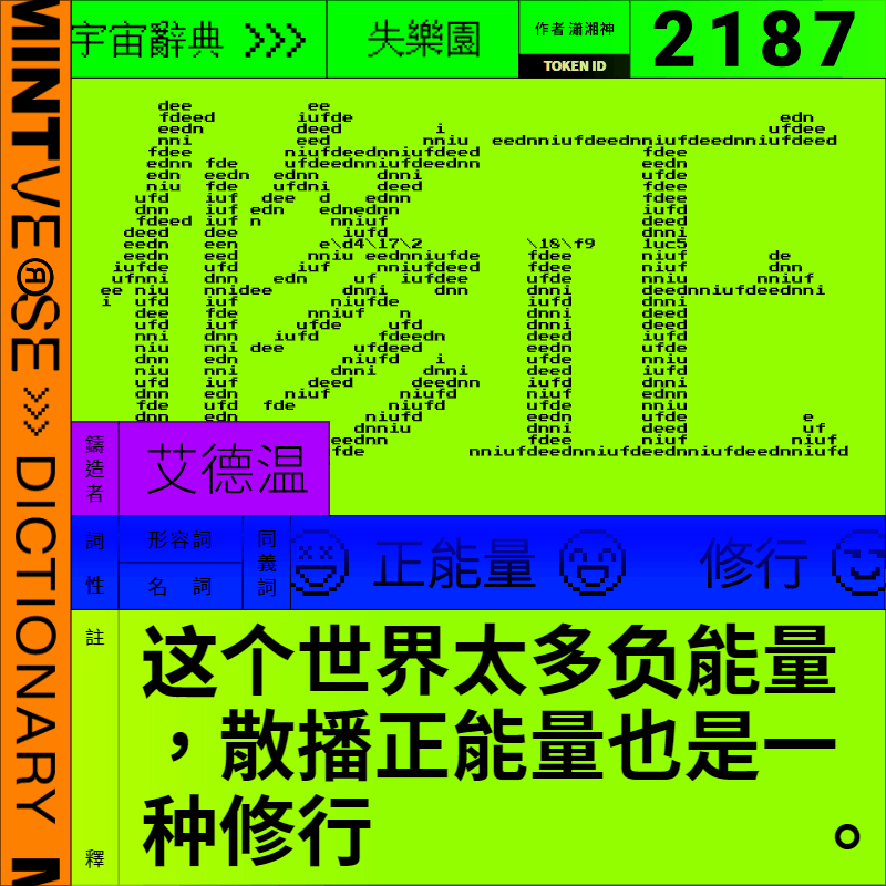 NFT Image