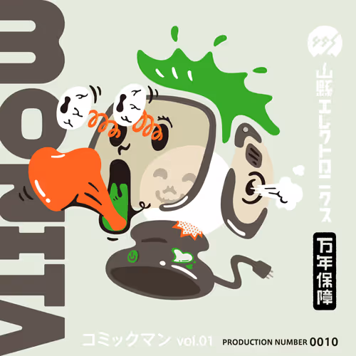 #0010 製造番号0010 コミックマンvol.01