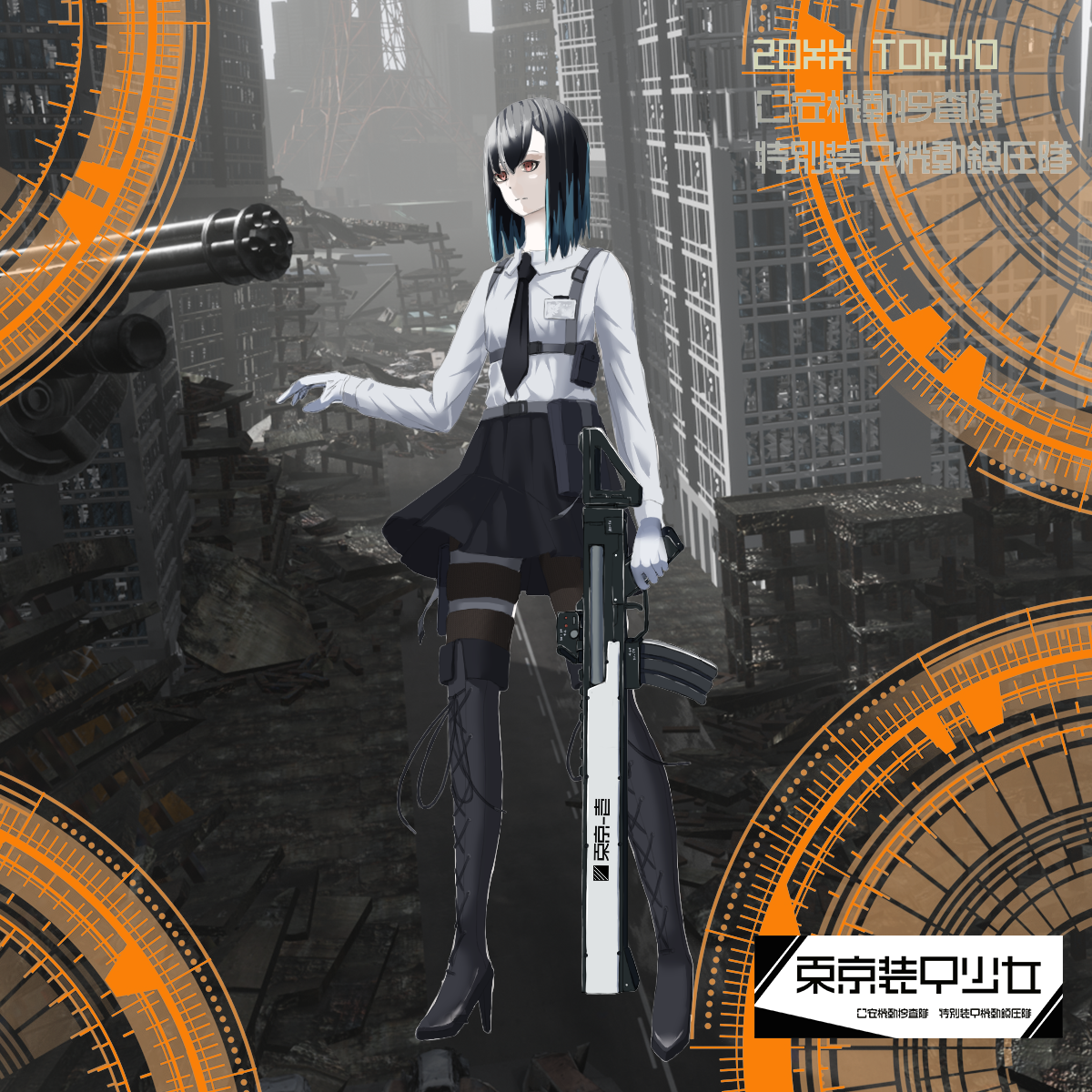 Tokyo Armor Girl#810