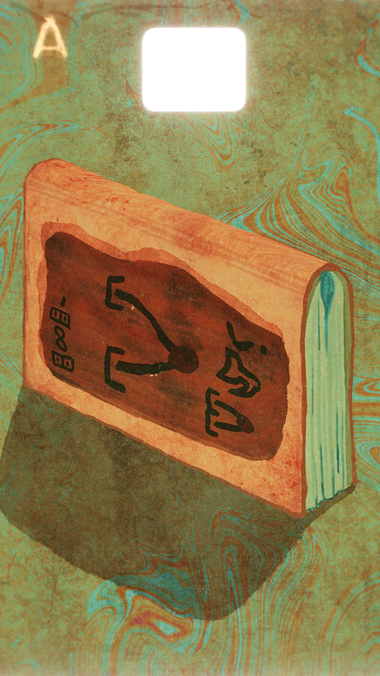 Thoth’s Book of Balance