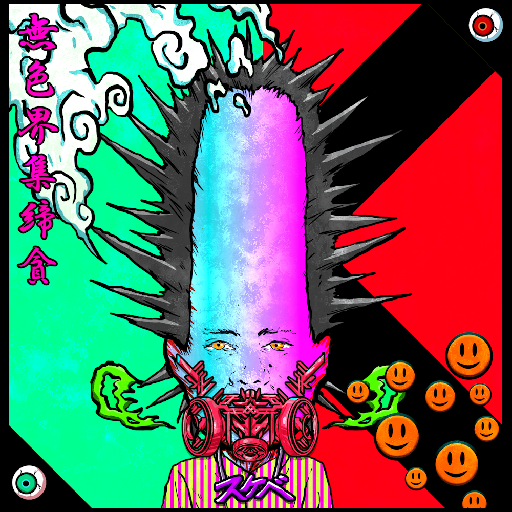 SUKEBEKAI 00882