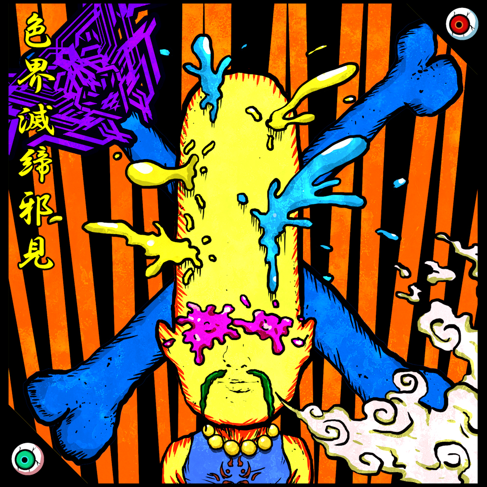 SUKEBEKAI 00243