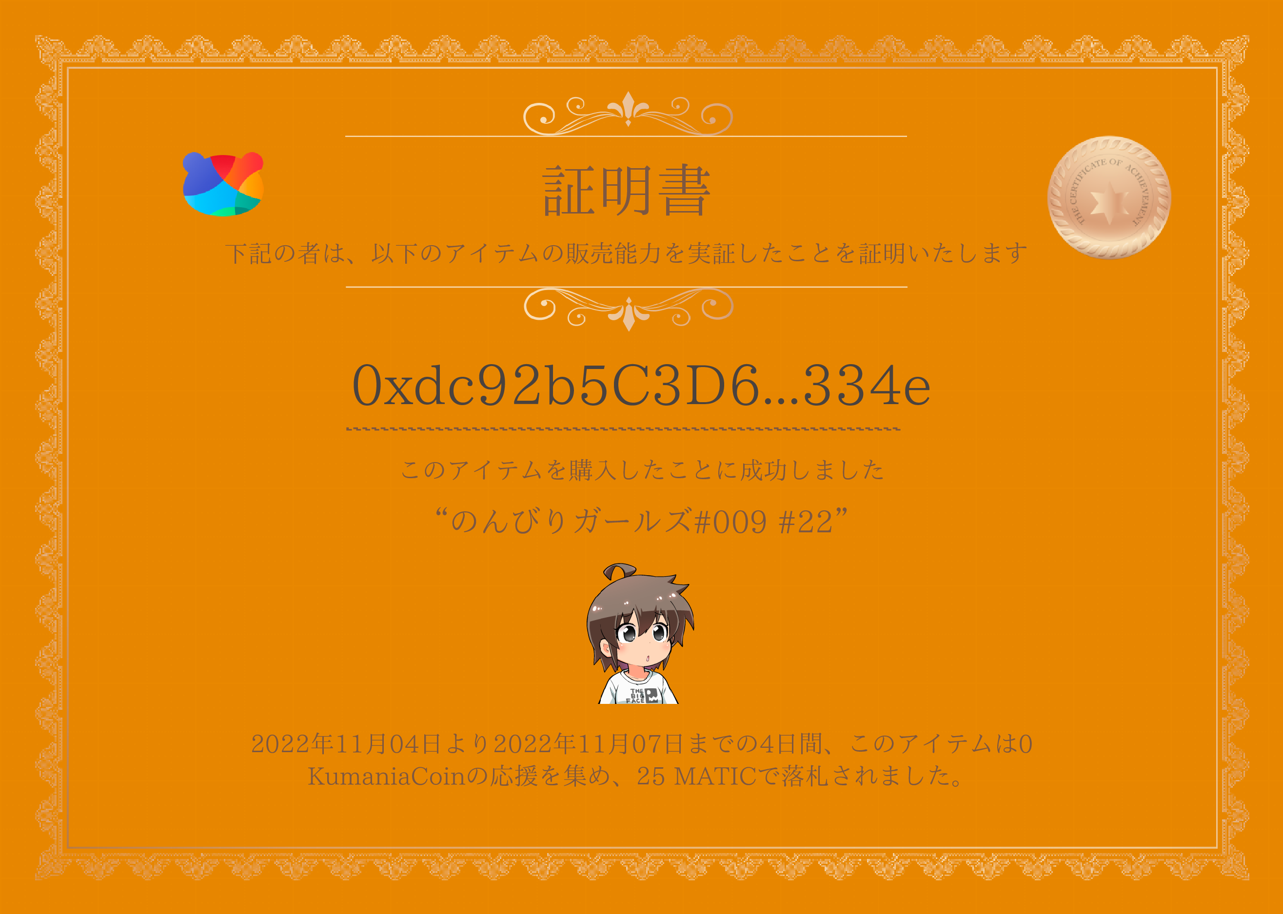 NFT Image